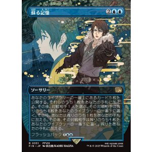 画像: 【ボーダーレス】【日本語版】蘇る記憶/Memories Returning