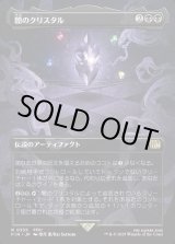 画像: 【Foil】【ボーダーレス】【日本語版】闇のクリスタル/The Darkness Crystal