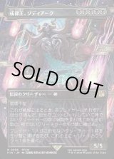 画像: 【Foil】【ボーダーレス】【日本語版】戒律王、ゾディアーク/Zodiark, Umbral God