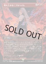 画像: 【Foil】【ボーダーレス】【日本語版】燃え上がるニブルヘイム/Nibelheim Aflame