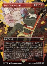 画像: 【ボーダーレス】【日本語版】トリプルトライアド/Triple Triad