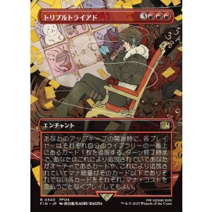 画像: 【ボーダーレス】【日本語版】トリプルトライアド/Triple Triad