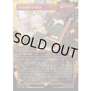 画像: 【ボーダーレス】【日本語版】トリプルトライアド/Triple Triad