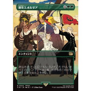 画像: 【ボーダーレス】【日本語版】新生エオルゼア/A Realm Reborn