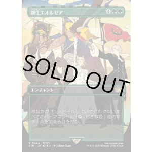 画像: 【ボーダーレス】【日本語版】新生エオルゼア/A Realm Reborn