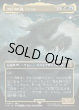 画像: 【ボーダーレス】【日本語版】スピラの罰、『シン』/Sin, Spira's Punishment