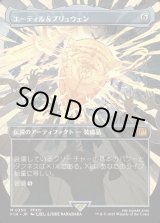 画像: 【Foil】【ボーダーレス】【日本語版】エーティル＆プリュウェン/Aettir and Priwen