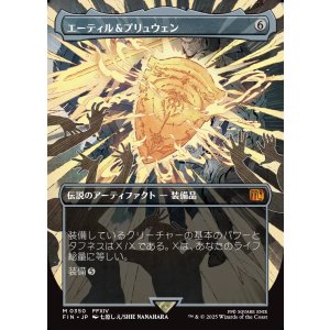 画像: 【ボーダーレス】【日本語版】エーティル＆プリュウェン/Aettir and Priwen