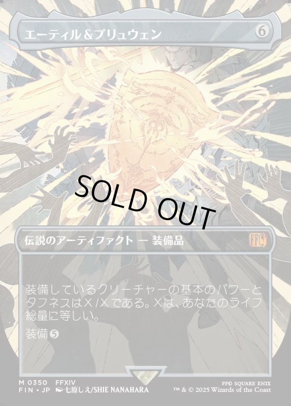 画像1: 【Foil】【ボーダーレス】【日本語版】エーティル＆プリュウェン/Aettir and Priwen (1)