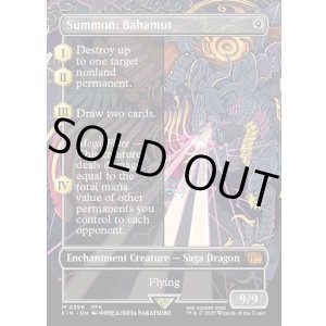 画像: 『ボーダーレス』『英語版』召喚：バハムート/Summon: Bahamut