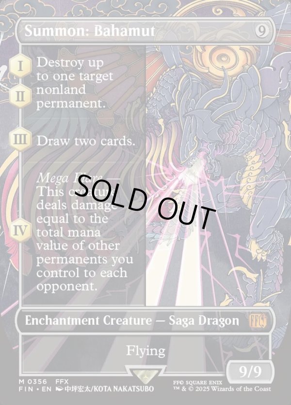 画像1: 『ボーダーレス』『英語版』召喚：バハムート/Summon: Bahamut (1)