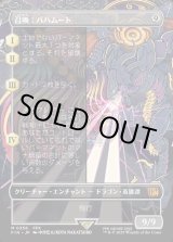 画像: 【Foil】【ボーダーレス】【日本語版】召喚：バハムート/Summon: Bahamut