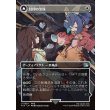 画像1: 【Foil】【ボーダーレス】【日本語版】封印の宝珠/召喚：アレクサンダー/Crystal Fragments/Summon: Alexander (1)