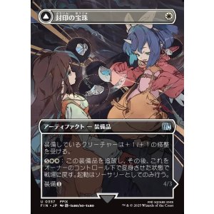 画像: 【ボーダーレス】【日本語版】封印の宝珠/召喚：アレクサンダー/Crystal Fragments/Summon: Alexander