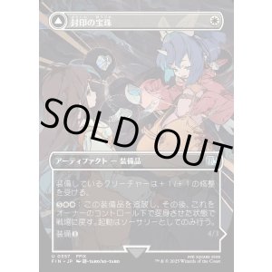 画像: 【ボーダーレス】【日本語版】封印の宝珠/召喚：アレクサンダー/Crystal Fragments/Summon: Alexander