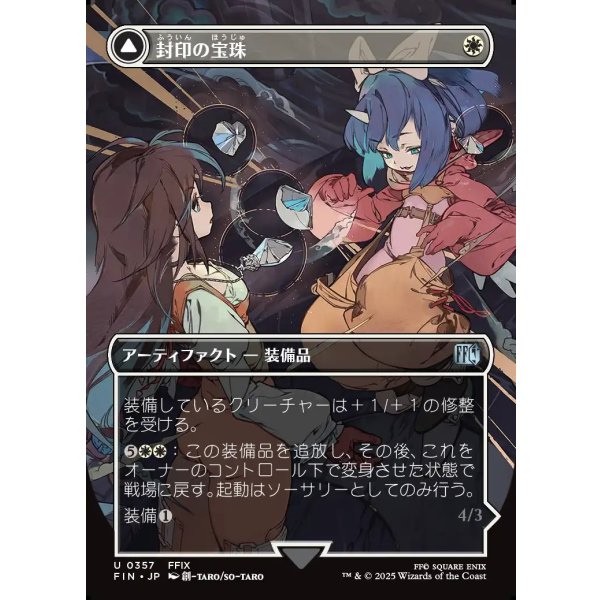 画像1: 【Foil】【ボーダーレス】【日本語版】封印の宝珠/召喚：アレクサンダー/Crystal Fragments/Summon: Alexander (1)