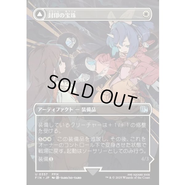 画像1: 【Foil】【ボーダーレス】【日本語版】封印の宝珠/召喚：アレクサンダー/Crystal Fragments/Summon: Alexander (1)