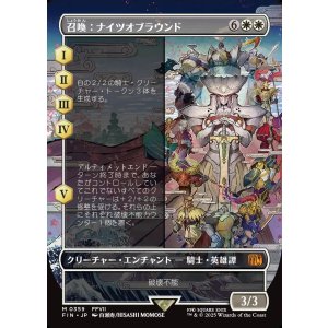 画像: 【ボーダーレス】【日本語版】召喚：ナイツオブラウンド/Summon: Knights of Round