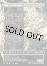 画像: 【ボーダーレス】【日本語版】召喚：蛮神ガルーダ/Summon: Primal Garuda