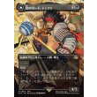 画像1: 【ボーダーレス】【日本語版】幻のガード、ジェクト/ブラスカの究極召喚/Jecht, Reluctant Guardian/Braska's Final Aeon (1)
