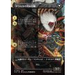 画像2: 【ボーダーレス】【日本語版】幻のガード、ジェクト/ブラスカの究極召喚/Jecht, Reluctant Guardian/Braska's Final Aeon (2)