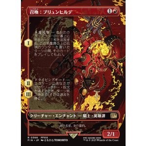 画像: 【ボーダーレス】【日本語版】召喚：ブリュンヒルデ/Summon: Brynhildr