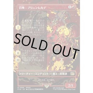 画像: 【ボーダーレス】【日本語版】召喚：ブリュンヒルデ/Summon: Brynhildr