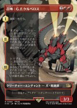 画像: 【ボーダーレス】【日本語版】召喚：G.F.ケルべロス/Summon: G.F. Cerberus
