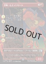 画像: 【ボーダーレス】【日本語版】召喚：G.F.イフリート/Summon: G.F. Ifrit