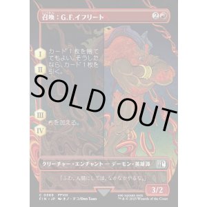 画像: 【ボーダーレス】【日本語版】召喚：G.F.イフリート/Summon: G.F. Ifrit