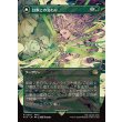 画像1: 【Foil】【ボーダーレス】【日本語版】幻獣との交わり/召喚：幻獣マディン/Esper Origins/Summon: Esper Maduin (1)