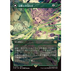 画像: 【ボーダーレス】【日本語版】幻獣との交わり/召喚：幻獣マディン/Esper Origins/Summon: Esper Maduin