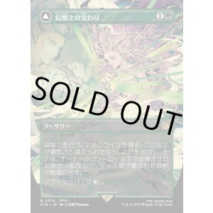 画像: 【Foil】【ボーダーレス】【日本語版】幻獣との交わり/召喚：幻獣マディン/Esper Origins/Summon: Esper Maduin
