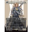 画像1: 【ボーダーレス】【日本語版】バハムートのドミナント、ディオン/光の召喚獣、バハムート/Dion, Bahamut's Dominant/Bahamut, Warden of Light (1)