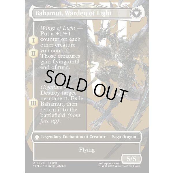 画像2: 『Foil』『英語版』『ボーダーレス』バハムートのドミナント、ディオン/光の召喚獣、バハムート/Dion, Bahamut's Dominant/Bahamut, Warden of Light (2)