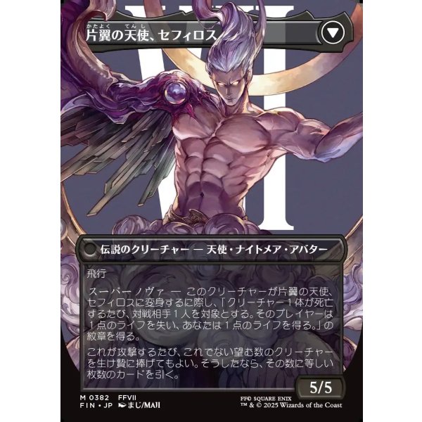 ミントモール / MINT GAMES MTG(東日本橋) / 【FIN】【JPN