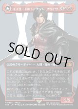 画像: 【ボーダーレス】【日本語版】イフリートのドミナント、クライヴ/火の召喚獣、イフリート/Clive, Ifrit's Dominant/Ifrit, Warden of Inferno