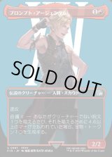 画像: 【ボーダーレス】【日本語版】プロンプト・アージェンタム/Prompto Argentum