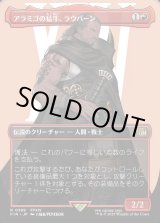 画像: 【Foil】【ボーダーレス】【日本語版】アラミゴの猛牛、ラウバーン/Raubahn, Bull of Ala Mhigo