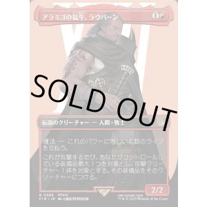 画像: 【Foil】【ボーダーレス】【日本語版】アラミゴの猛牛、ラウバーン/Raubahn, Bull of Ala Mhigo