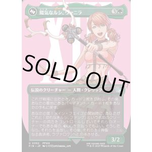 画像: 【ボーダーレス】【日本語版】陽気なルシ、ヴァニラ/神聖なる救済者、ラグナロク/Vanille, Cheerful l'Cie/Ragnarok, Divine Deliverance(top)