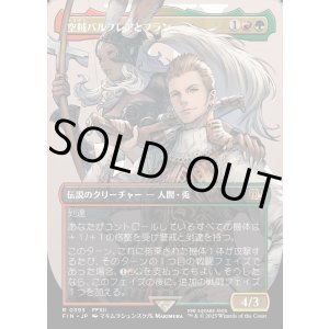 画像: 【Foil】【ボーダーレス】【日本語版】空賊バルフレアとフラン/Balthier and Fran