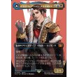 画像1: 【Foil】【ボーダーレス】【日本語版】オリジナル、アシエン・エメトセルク/最古の魔道士、ハーデス/Emet-Selch, Unsundered/Hades, Sorcerer of Eld (1)