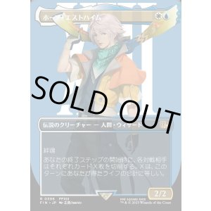 画像: 【Foil】【ボーダーレス】【日本語版】ホープ・エストハイム/Hope Estheim