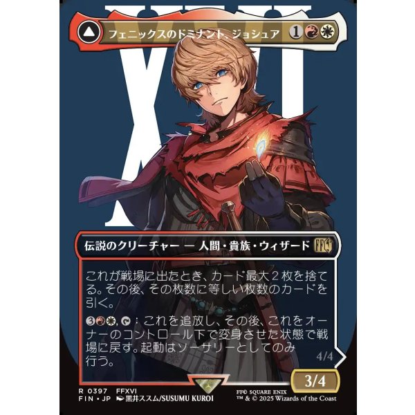 画像1: 【Foil】【ボーダーレス】【日本語版】フェニックスのドミナント、ジョシュア/火の召喚獣、フェニックス/Joshua, Phoenix's Dominant/Phoenix, Warden of Fire (1)