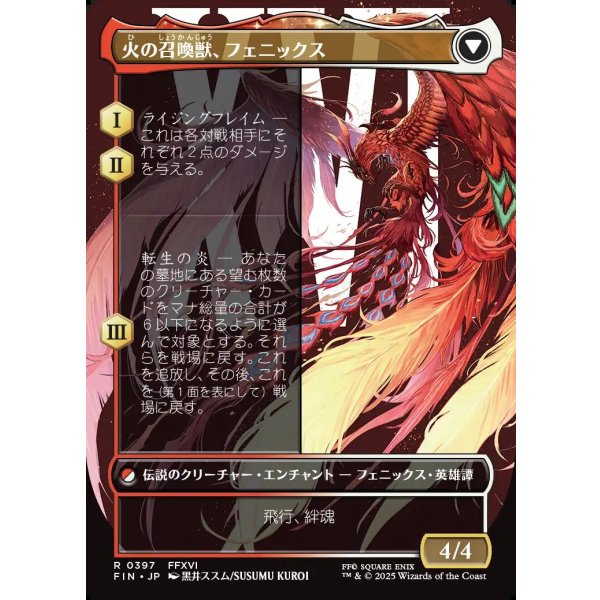 画像2: 【Foil】【ボーダーレス】【日本語版】フェニックスのドミナント、ジョシュア/火の召喚獣、フェニックス/Joshua, Phoenix's Dominant/Phoenix, Warden of Fire (2)