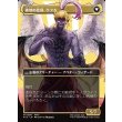 画像2: 【Foil】【ボーダーレス】【日本語版】人造魔導士、ケフカ/破壊の化身、ケフカ/Kefka, Court Mage/Kefka, Ruler of Ruin (2)