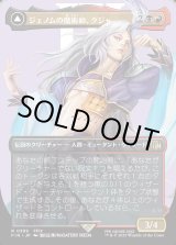 画像: 【Foil】【ボーダーレス】【日本語版】ジェノムの魔術師、クジャ/運命への反逆者、トランス・クジャ/Kuja, Genome Sorcerer/Trance Kuja, Fate Defied