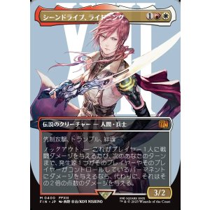 画像: 【ボーダーレス】【日本語版】シーンドライブ、ライトニング/Lightning, Army of One