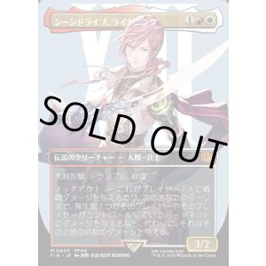 画像: 【Foil】【ボーダーレス】【日本語版】シーンドライブ、ライトニング/Lightning, Army of One